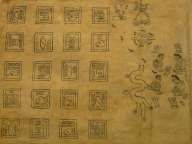 Tira de la Peregrinación, f. 20