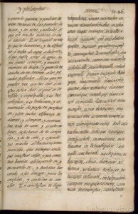 Página de un antiguo volumen impreso — Bernardino de Sahagún