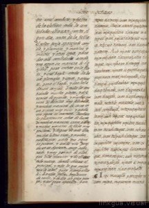 Códice Florentino, lámina 603 — Bernardino de Sahagún (coord.)