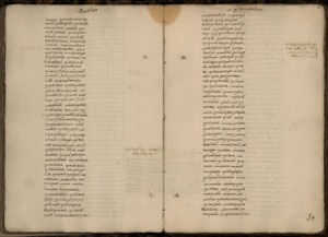 Primeros Memoriales, lámina, nº 110 — Bernardino de Sahagún (coord.)
