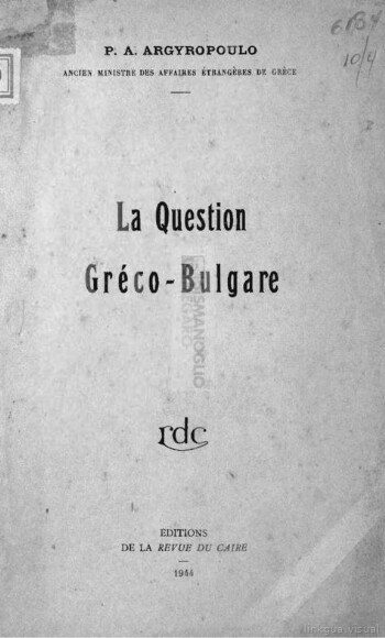 La question Gréco-Bulgare