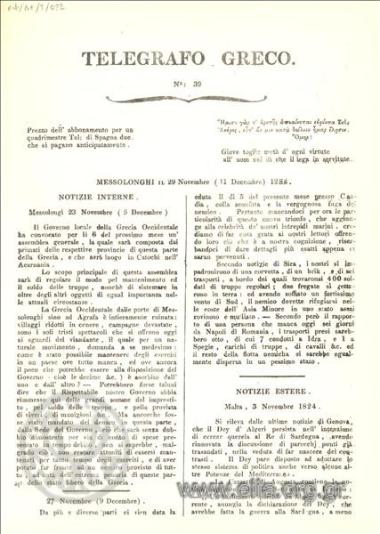 Telegrafo greco — No identificado